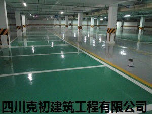 四川成都環氧地坪/成都壓印地坪/成都透水混凝土